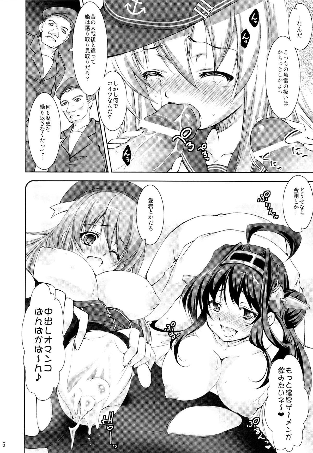 Harasho! page 5 full