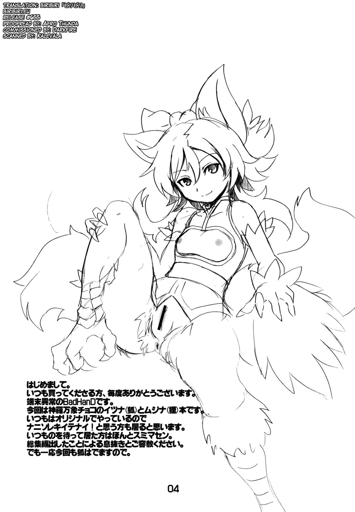 Kitsune no Yomeibiri page 4 full