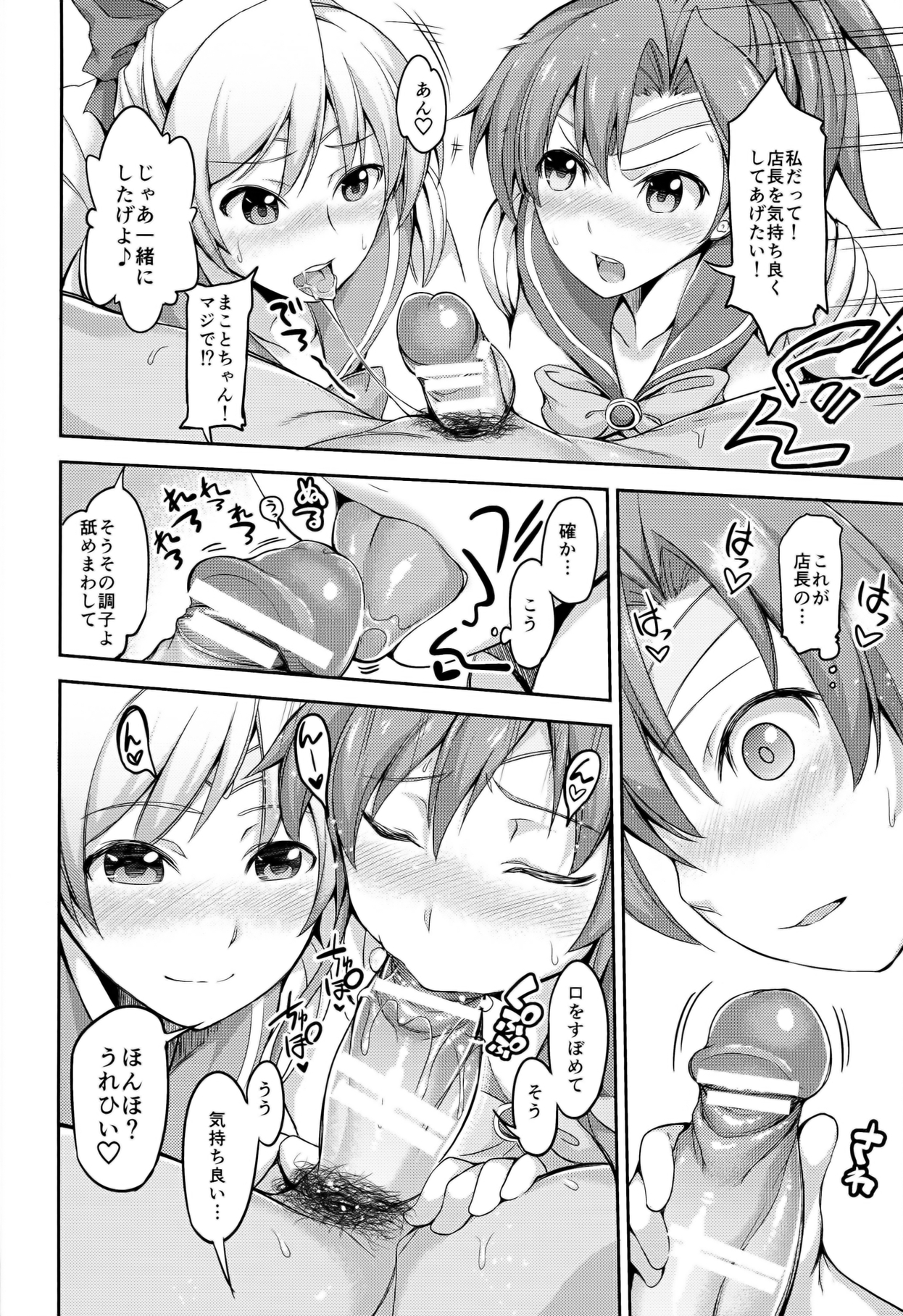 Fuuzoku Kinsei to Renai Mokusei page 10 full