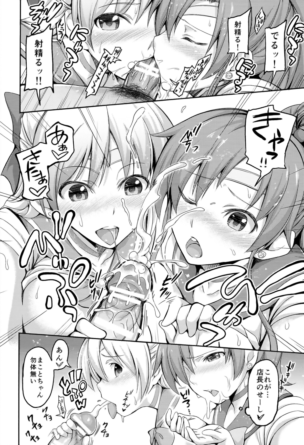 Fuuzoku Kinsei to Renai Mokusei page 12 full