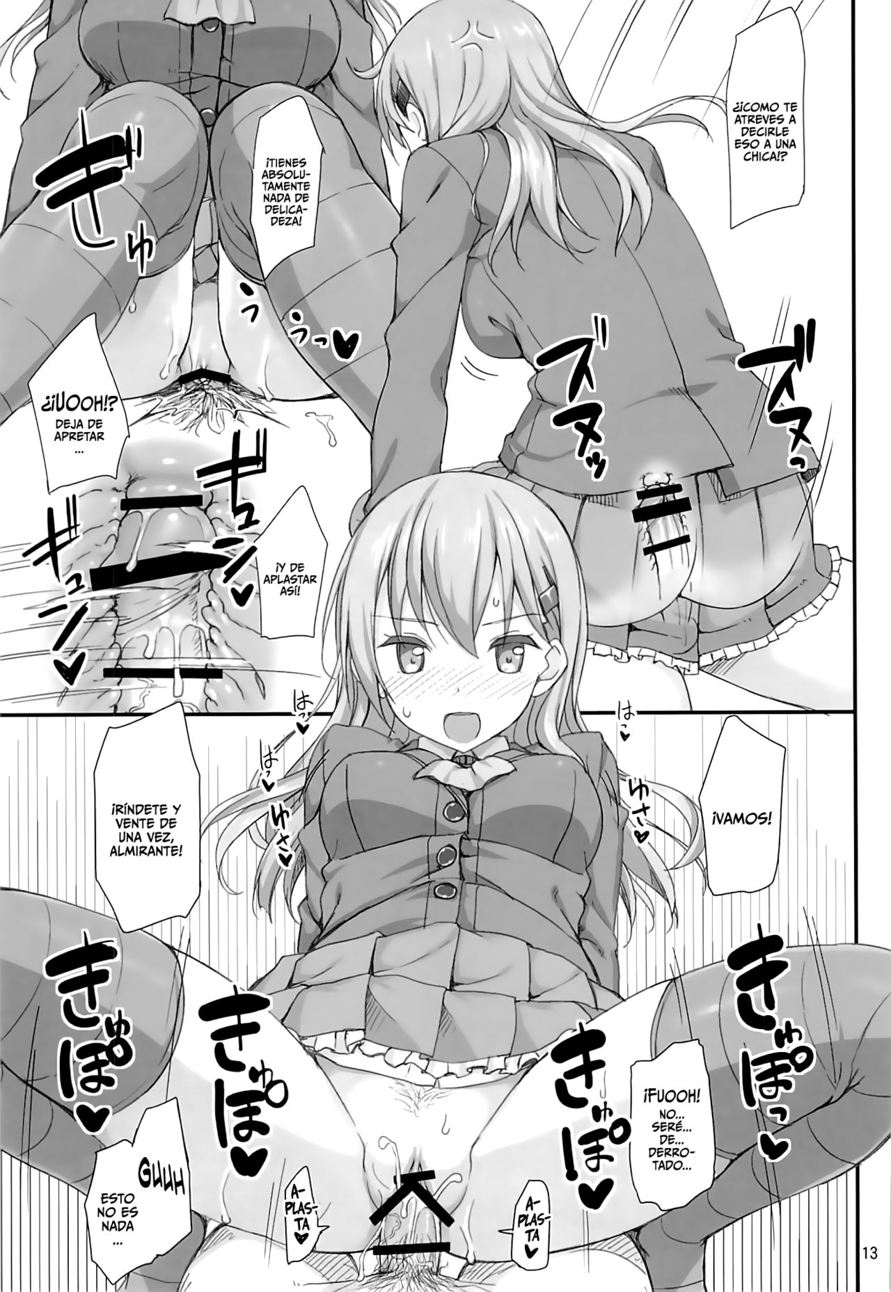 Ware, Suzuya ni Kanpaisu page 12 full