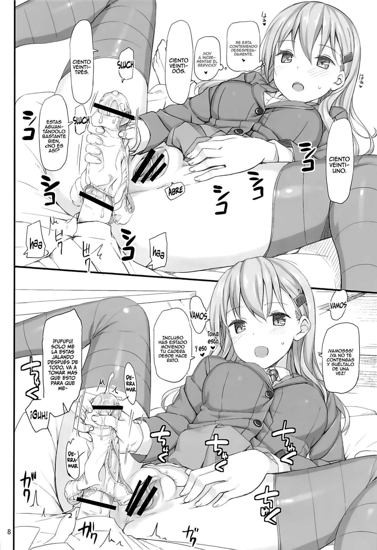 Ware, Suzuya ni Kanpaisu page 7 full