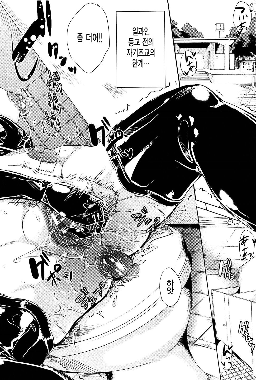 Kainushi-sama ni Natte yo ne! page 12 full