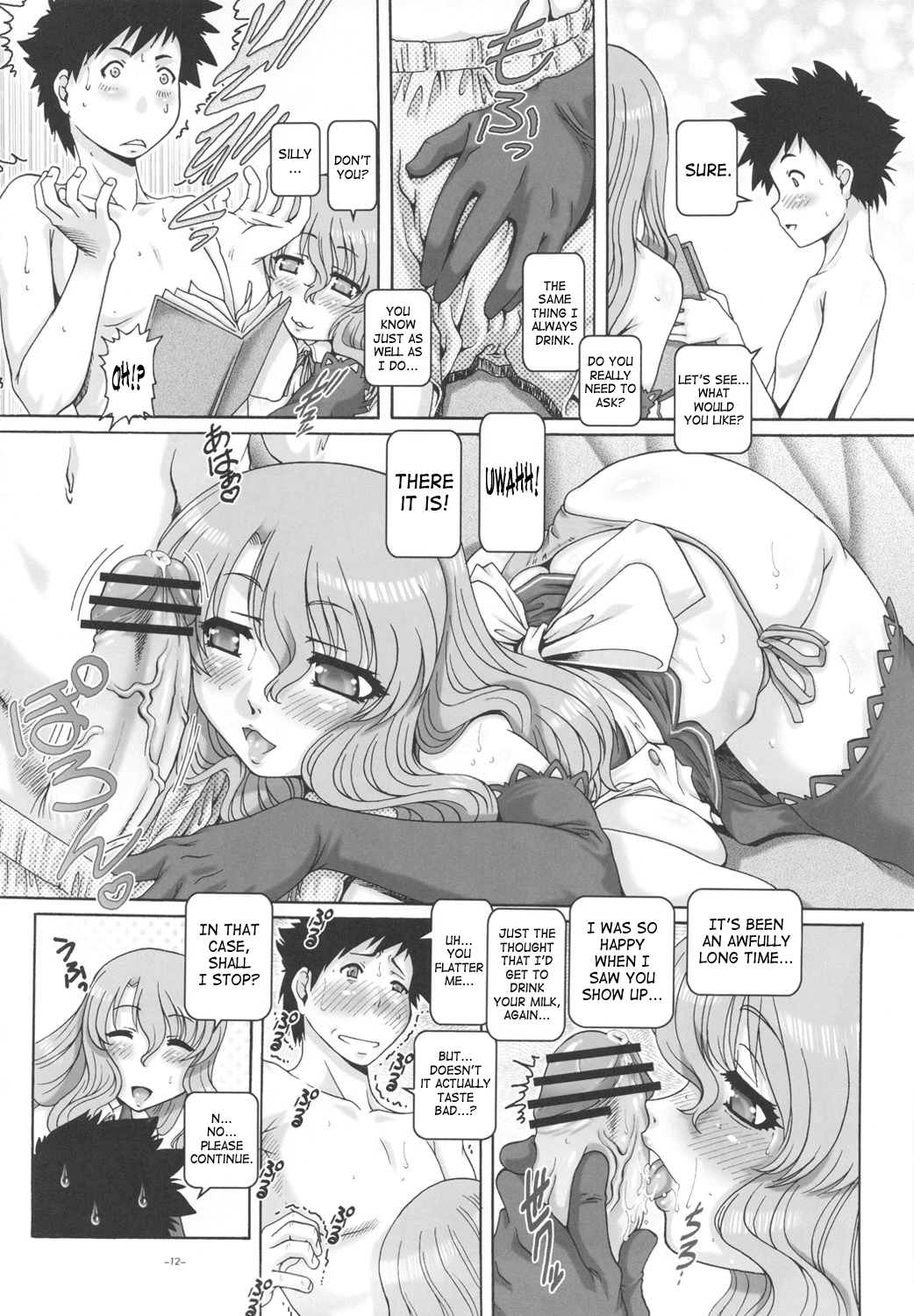 Petite Empire Soushuuhen 3 page 11 full