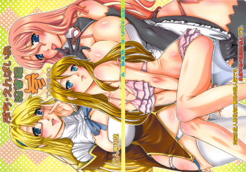 (C82) [Daihonei (TYPE.90)] Petite Empire Soushuuhen 3 (Various) [English] [Saha] cover