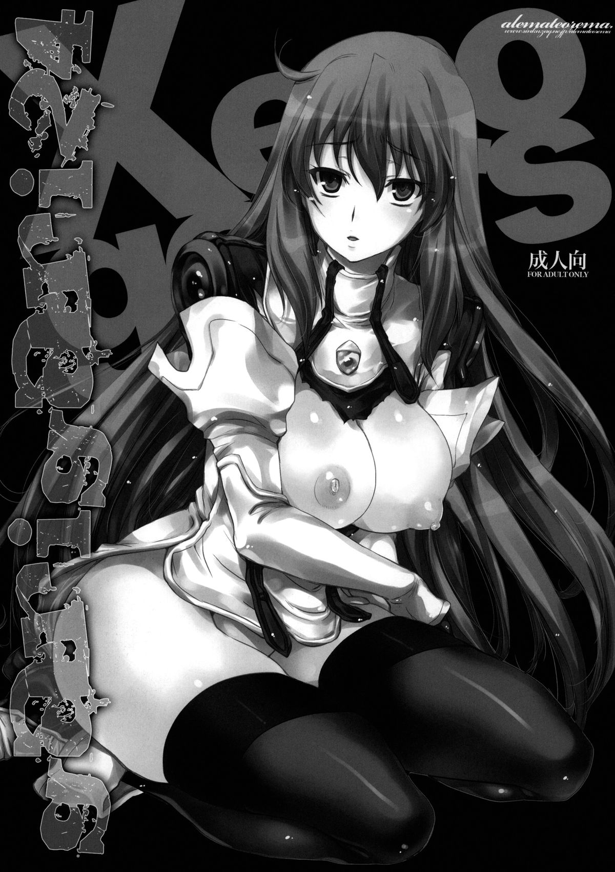 GARIGARI 24 - Do The Akashic Records Cry   =Ero Manga Girls + forge= page 2 full