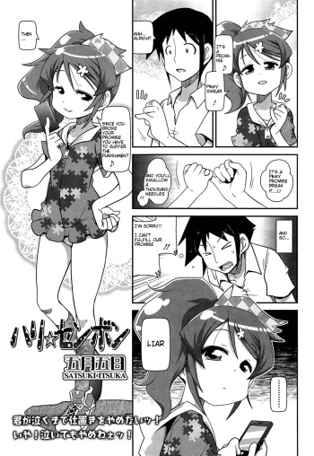 [Satsuki Itsuka] Hari Senbon | A Thousand Needles (Girls forM Vol. 04) [English] [fosaniinda] cover