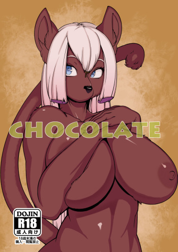 [Kemono Ekaki no Kousoku 2 (Sindoll)] CHOCOLATE [Digital] [Textless] cover