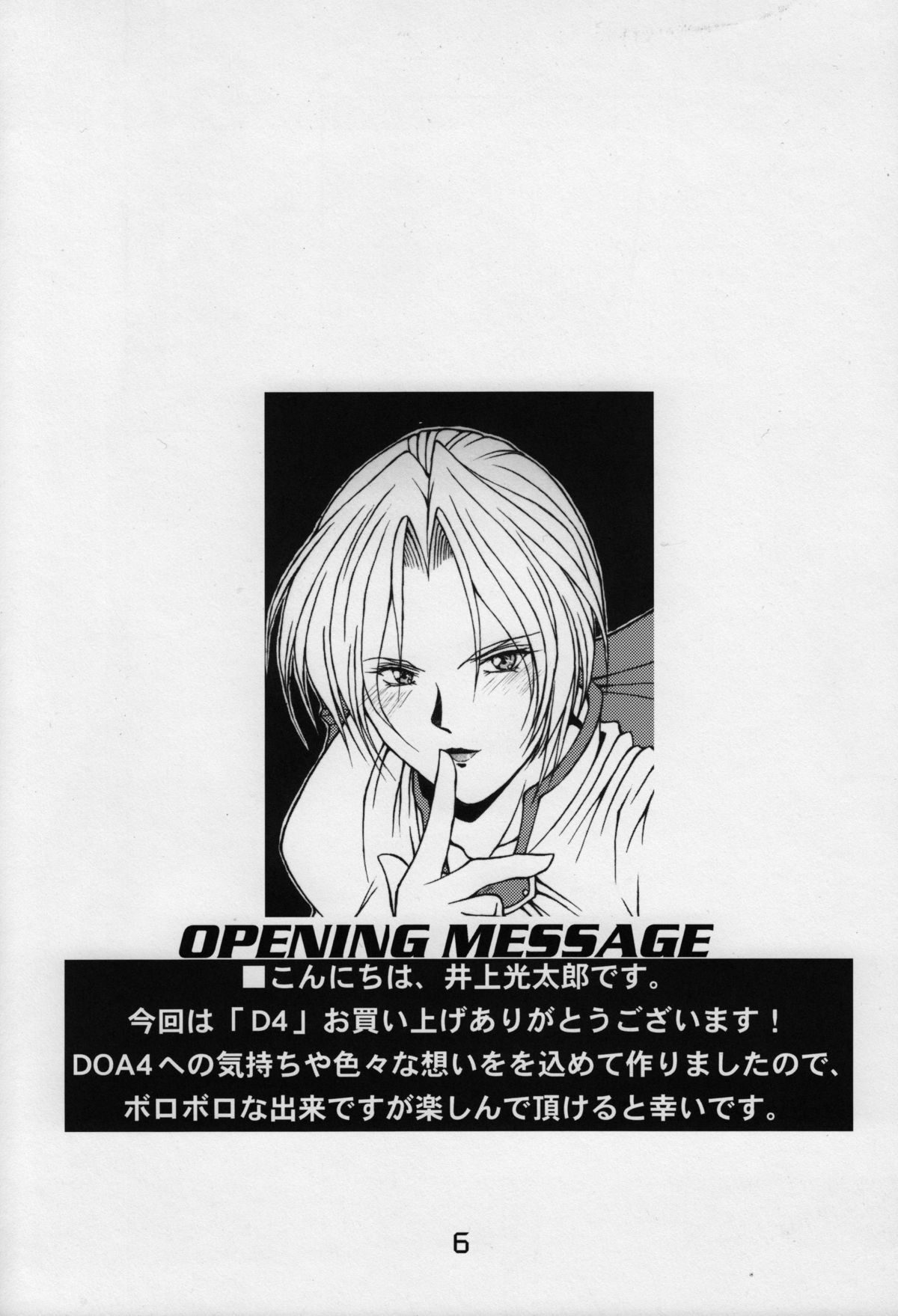 D4 page 6 full