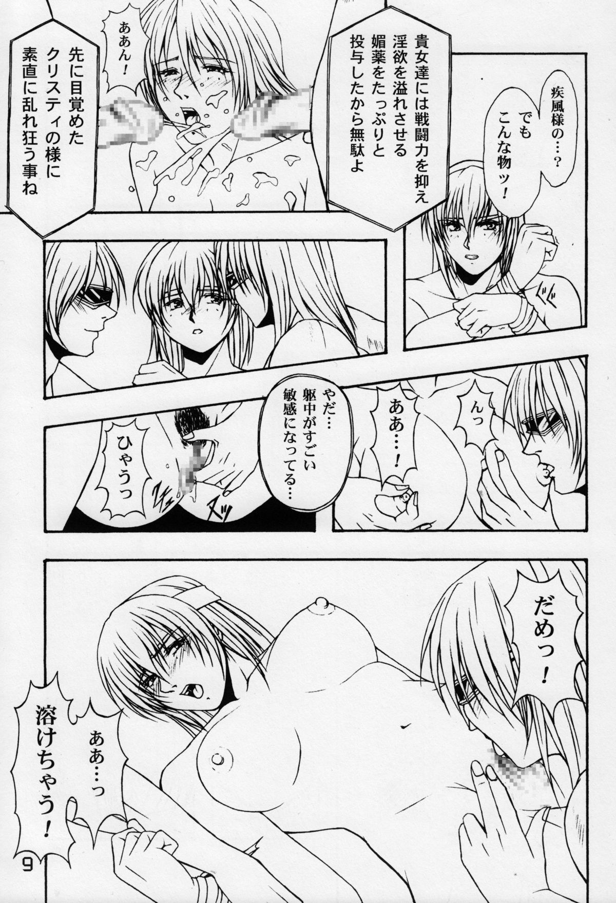 D4 page 9 full