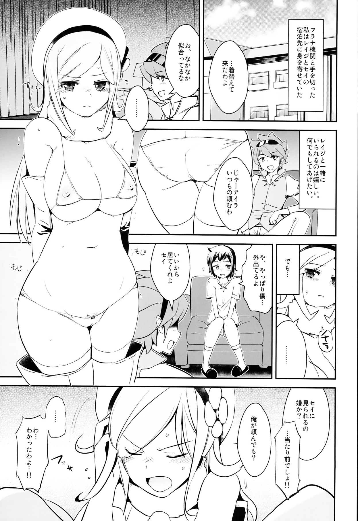 Kagasero Aila page 3 full