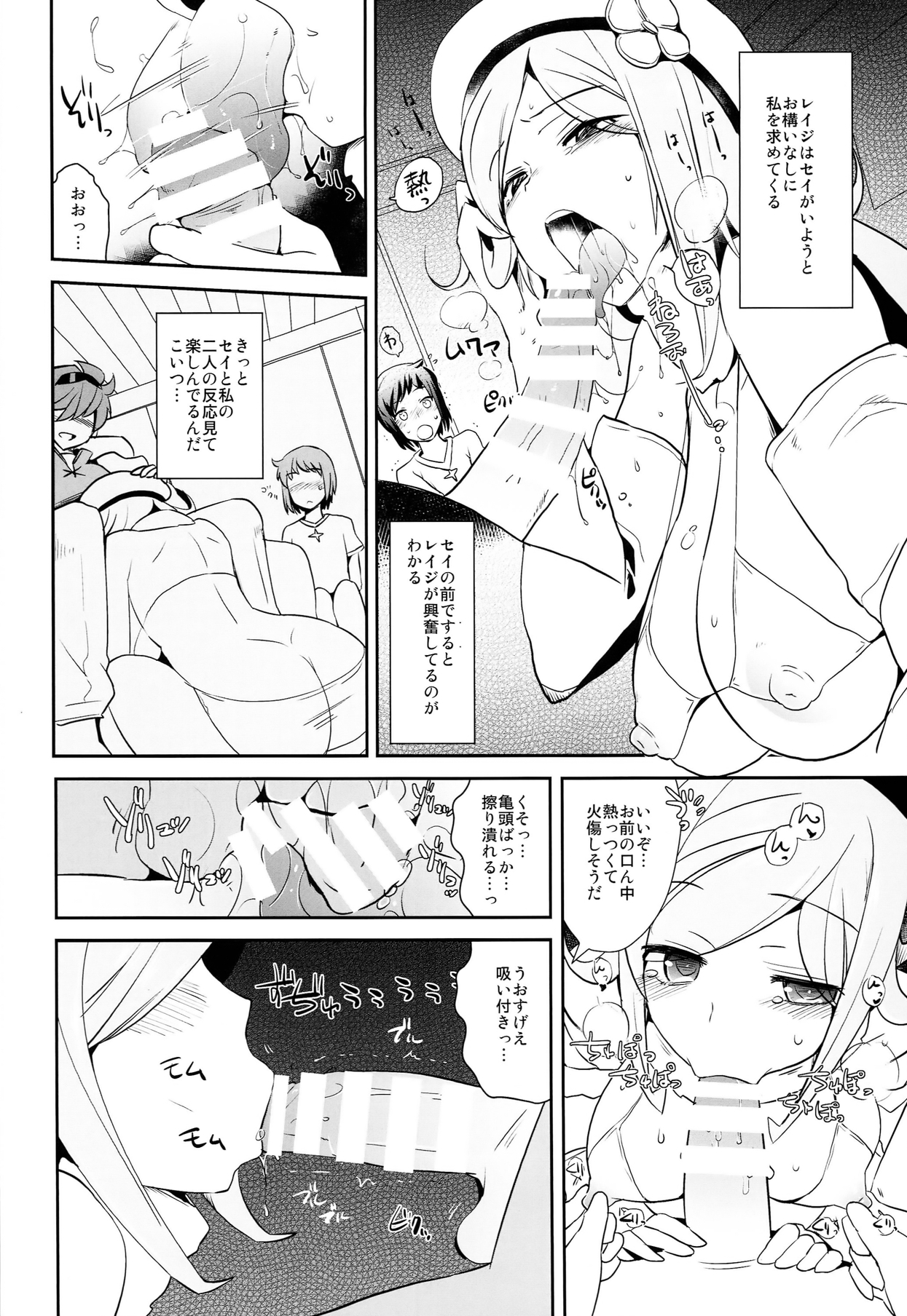 Kagasero Aila page 4 full