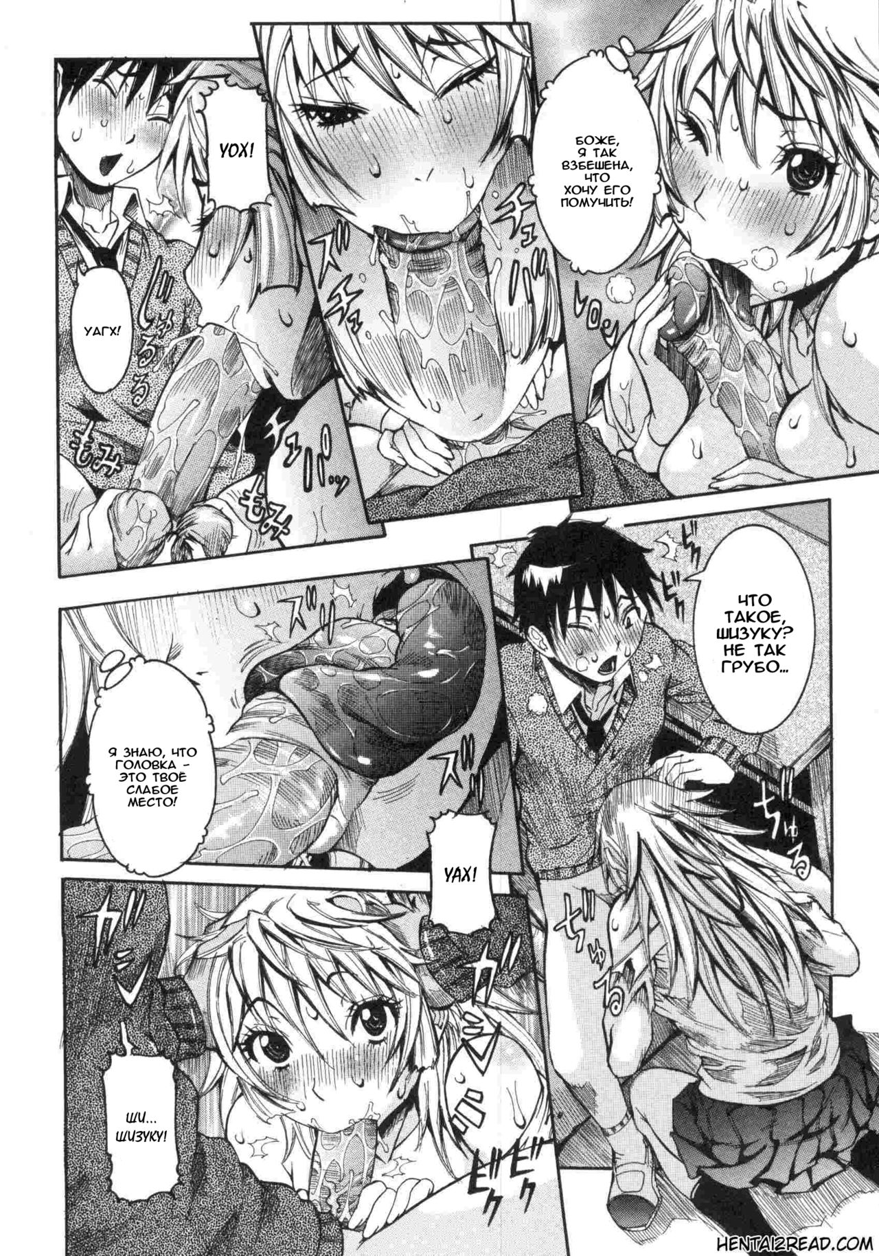 Haramitai kanojo Ch.06 page 2 full