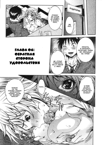 [Nico Pun Nise] Haramitai kanojo Ch.06 (russian) cover