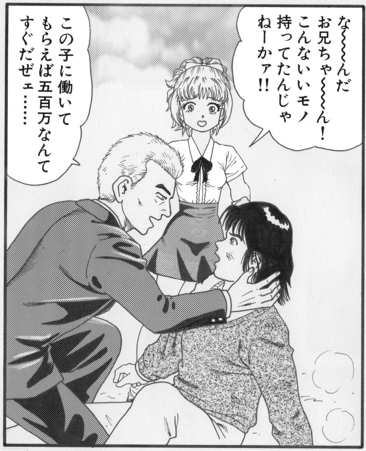 Goblin's Choice, 1st Vol. 3 page 12 full