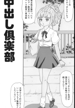 Goblin's Choice, 1st Vol. 3