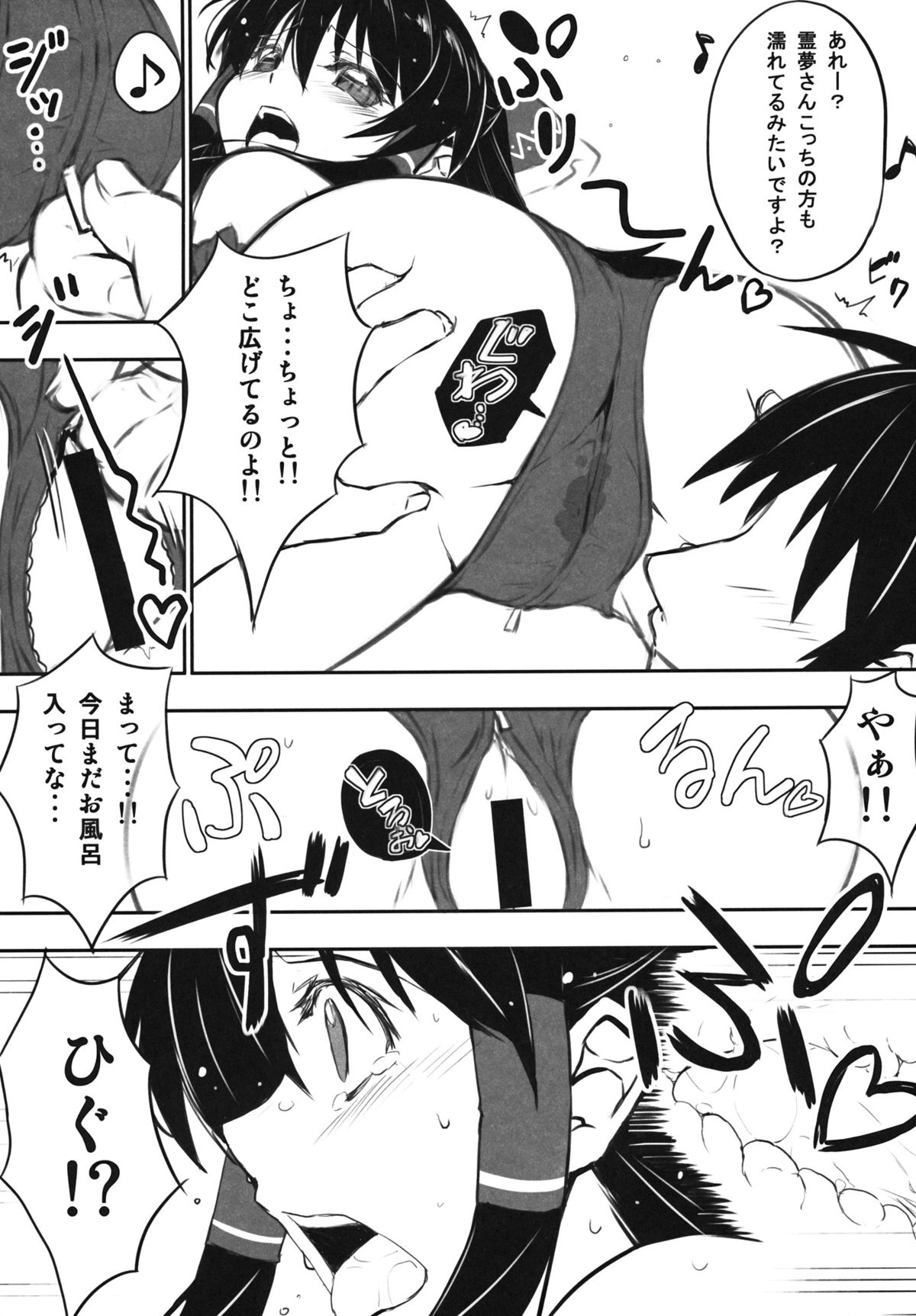 Reimu-san ga Uchi  de RQ Ishou Nanka ni Kigaeru kara Yoru mo Nemurenai!! page 12 full