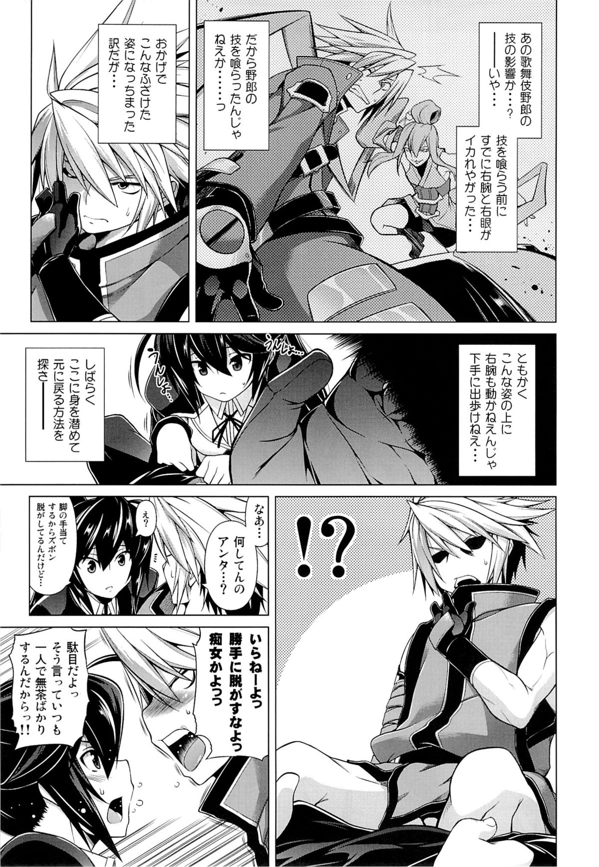 BREAK BLUE MERCURY RISING page 4 full