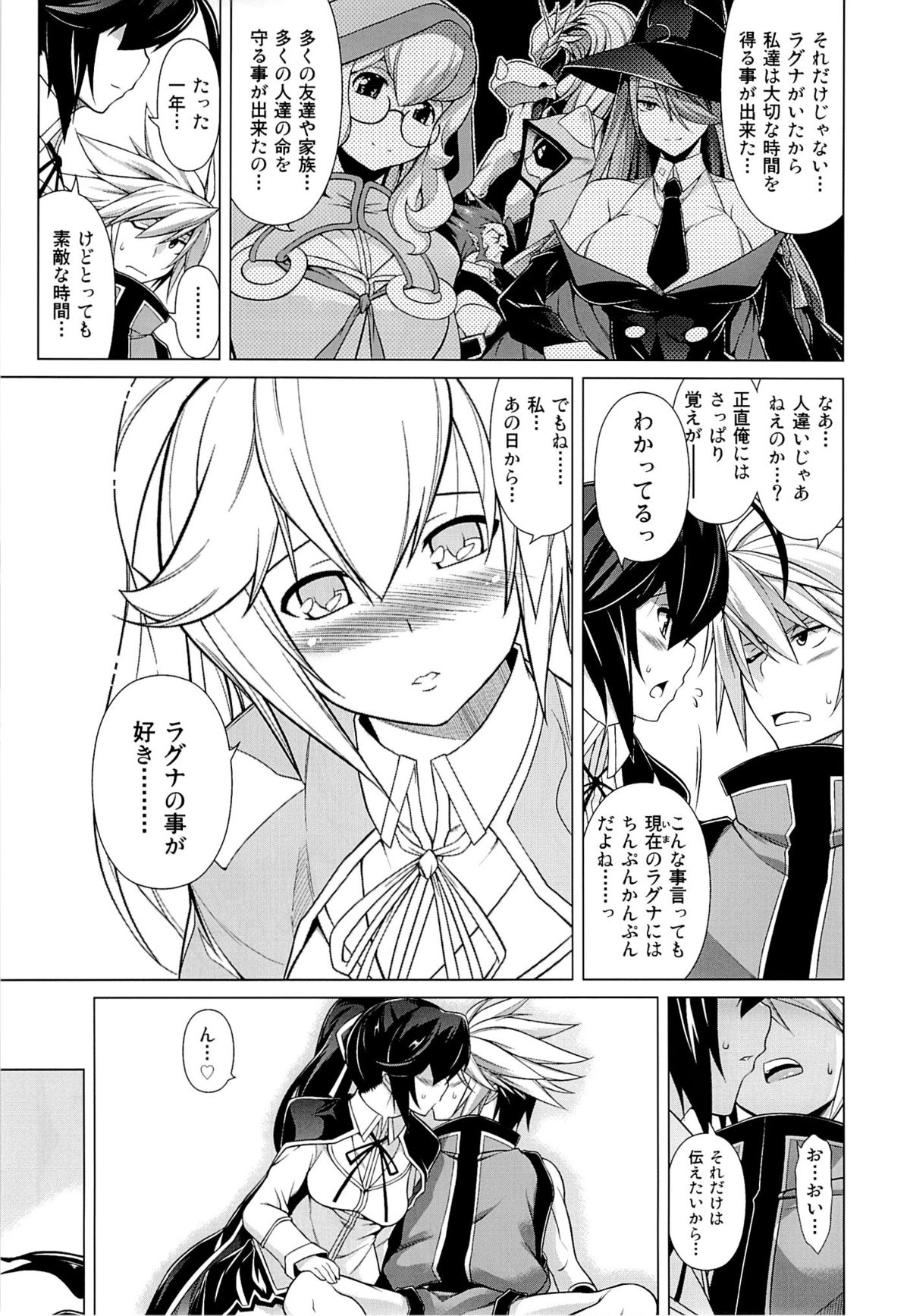 BREAK BLUE MERCURY RISING page 6 full