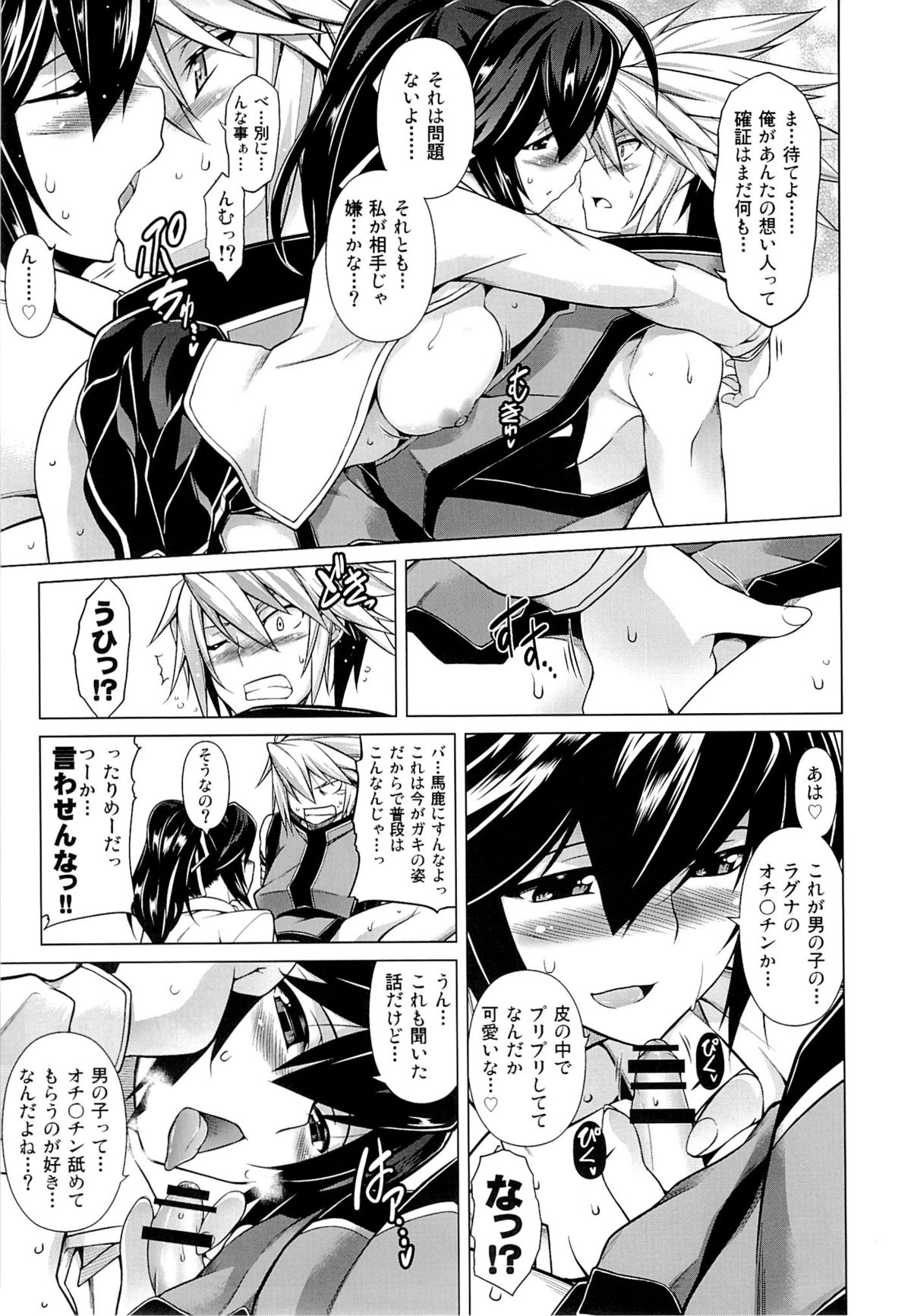 BREAK BLUE MERCURY RISING page 8 full