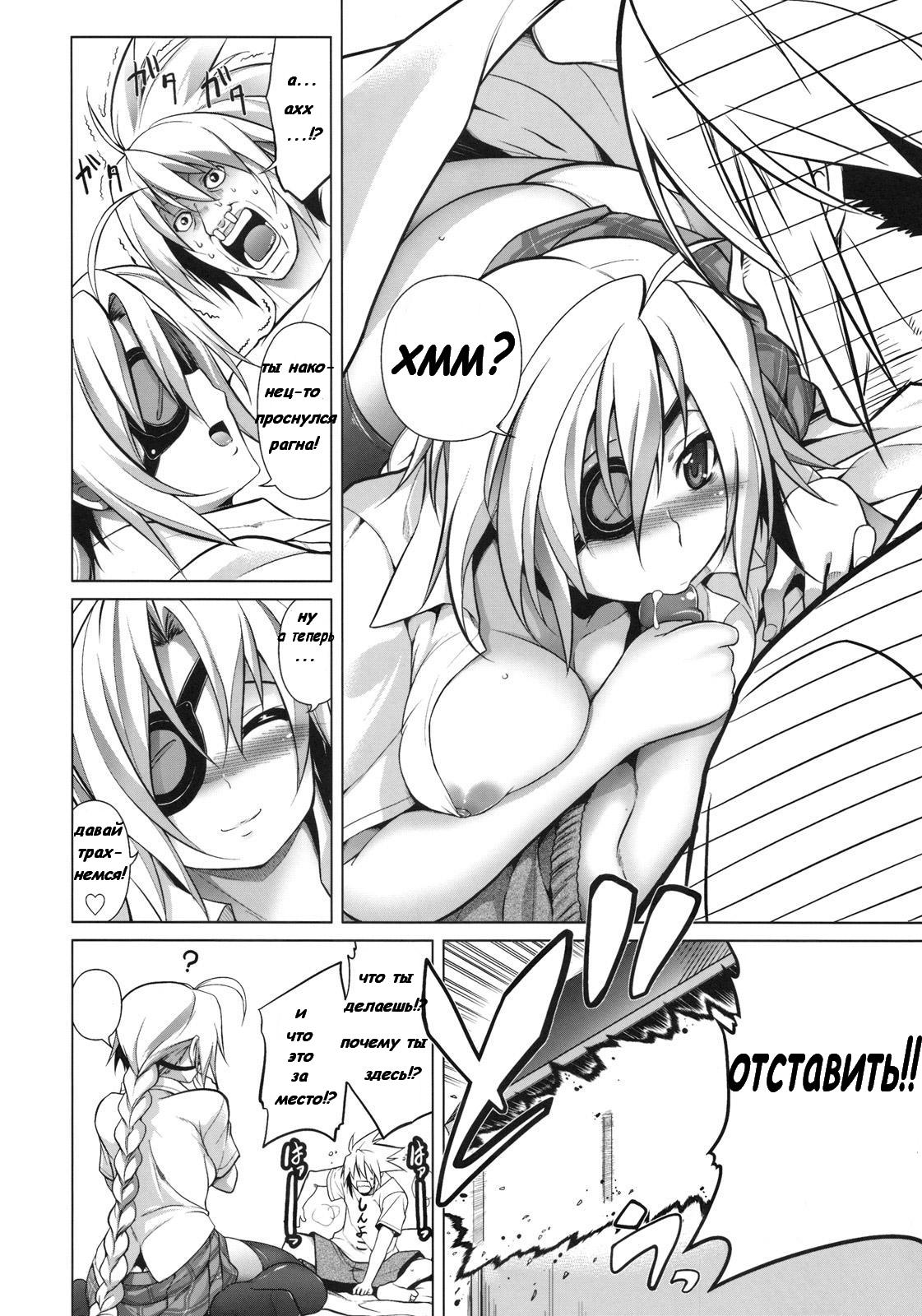 Break Blue Con-Dom Shift page 5 full