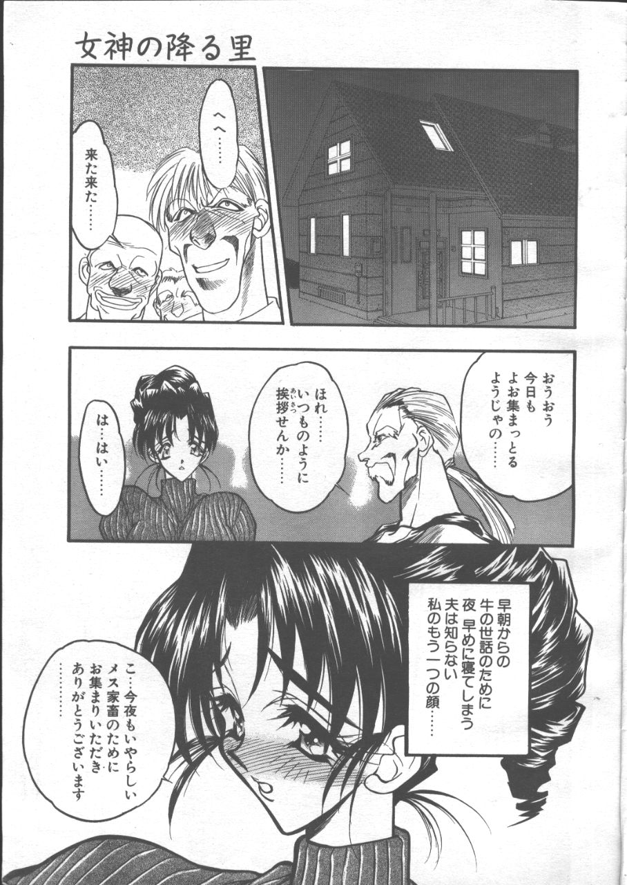 COMIC TENMA 1999-01 page 11 full