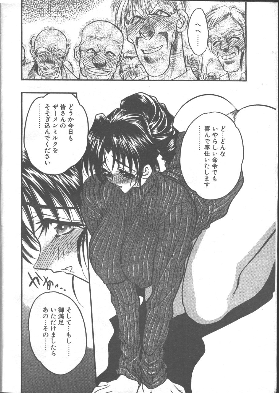 COMIC TENMA 1999-01 page 12 full