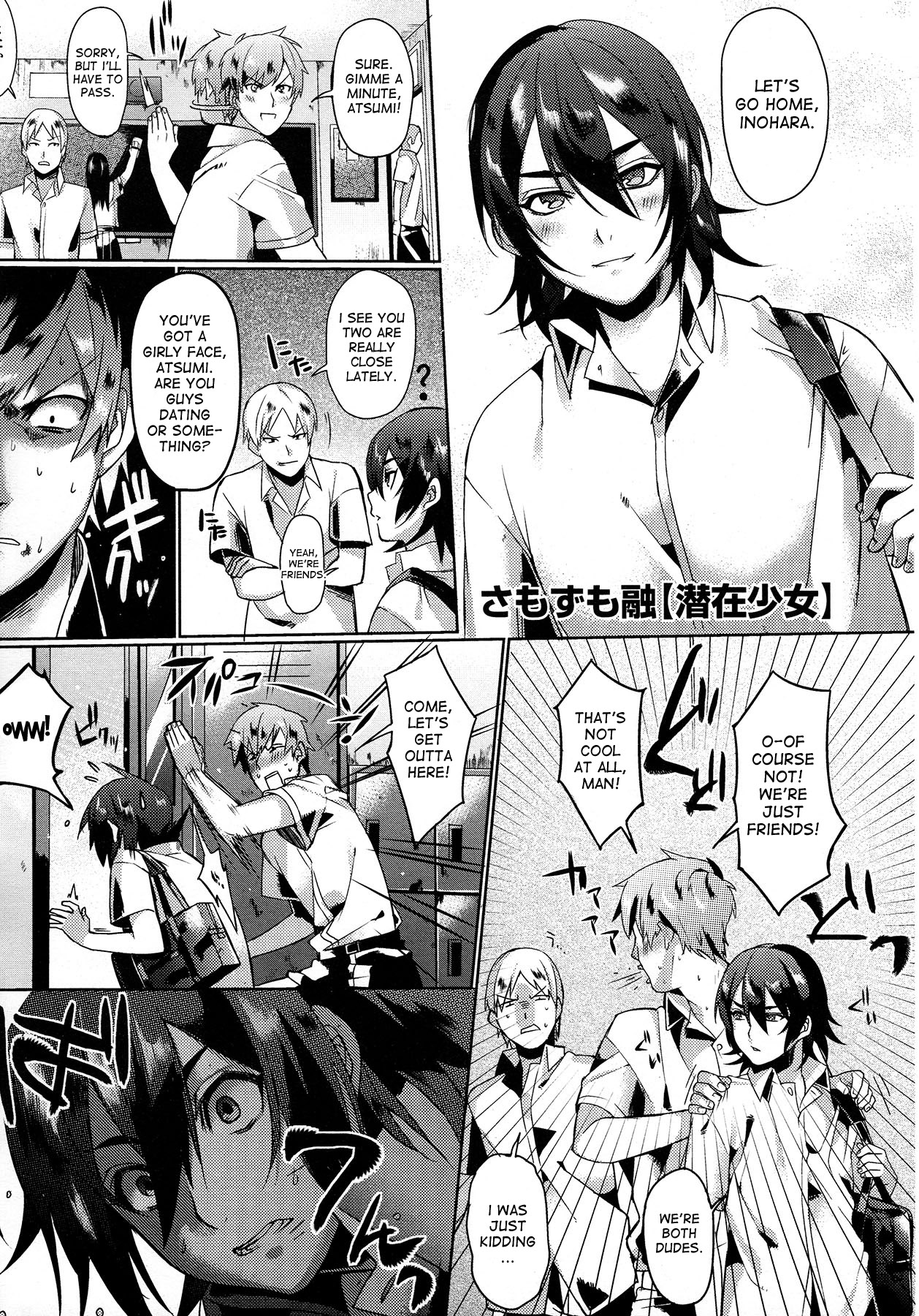 Hidden Maiden page 1 full