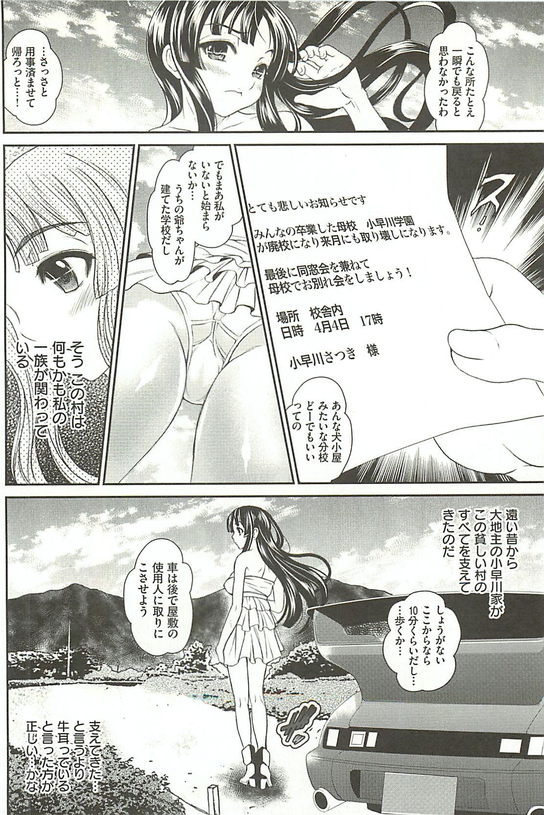 Haikousai page 7 full