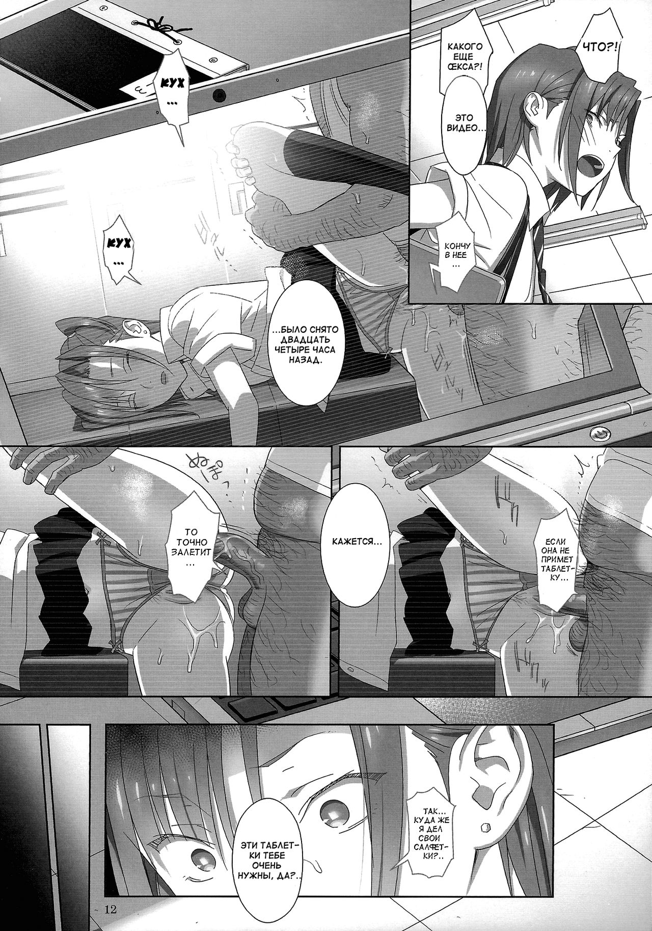Kaki Hoshuu 2 | Летние занятия глава 2 page 11 full