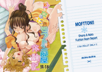 [BAKA to HASA me (Tsukai You)] Ohanako no Mofuton Beya Taikenki (Hanasaku Iroha) [Digital] cover