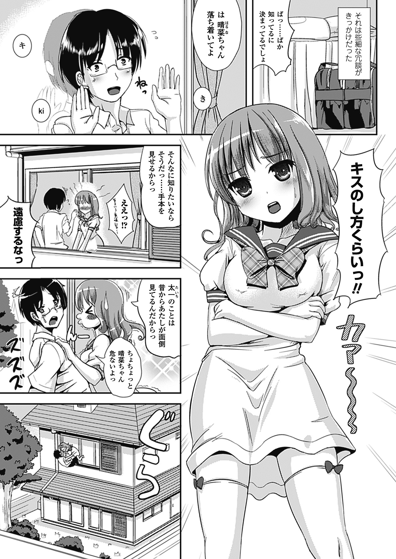 Nariyuki Show Girl page 5 full