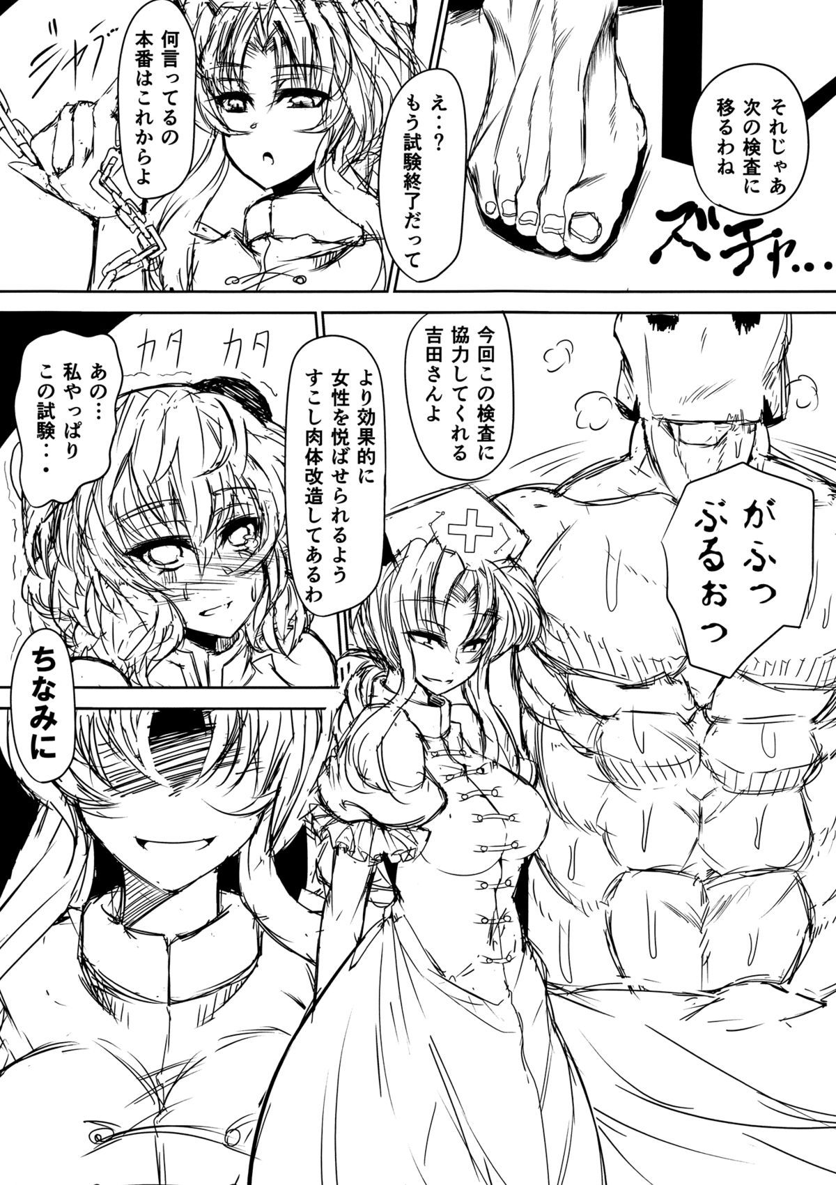 Ibara Ijiri page 11 full