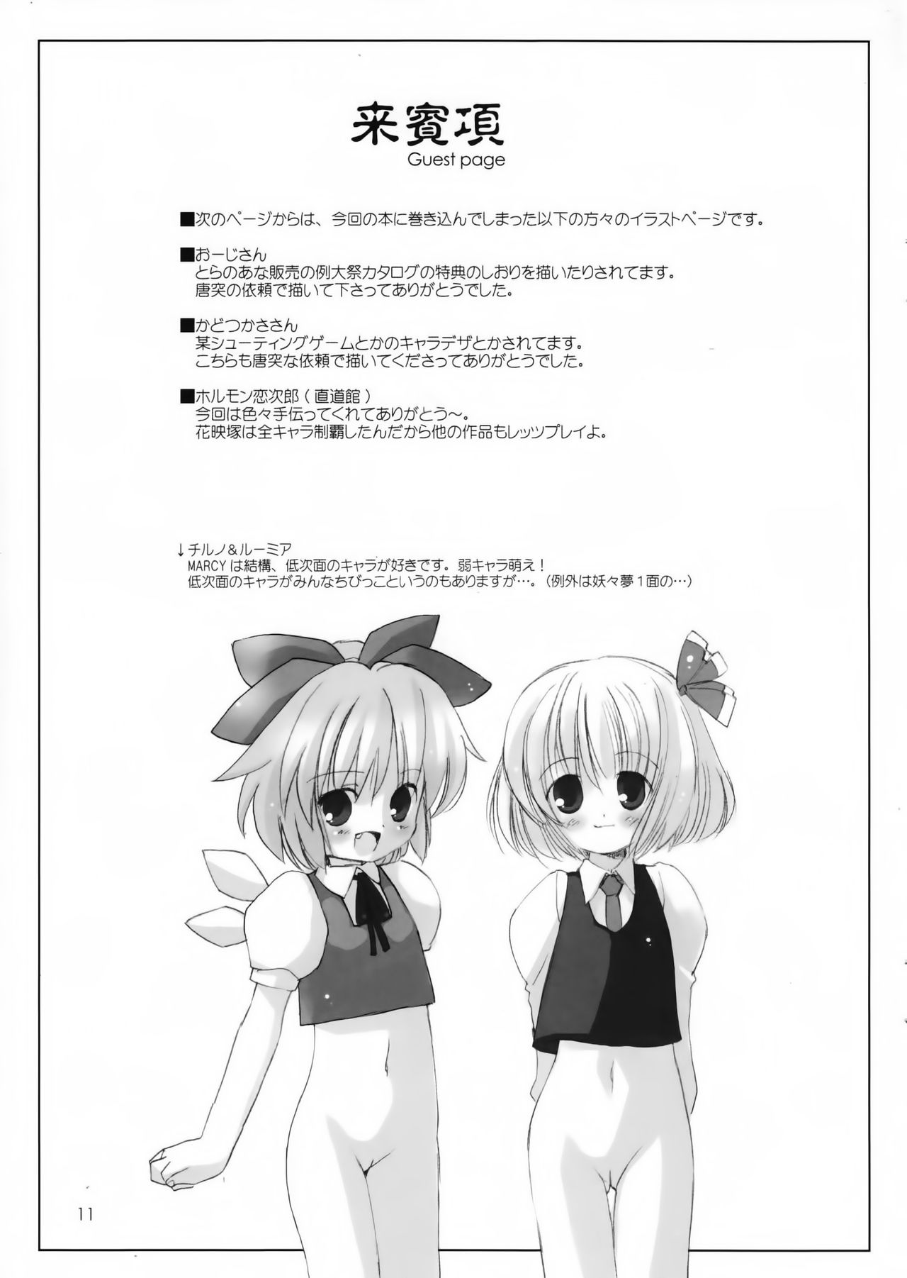 Yuyurigu page 12 full