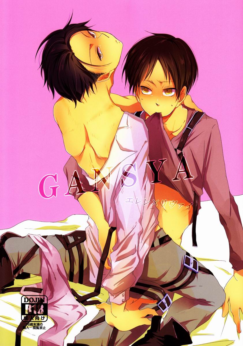 Gansya page 1 full