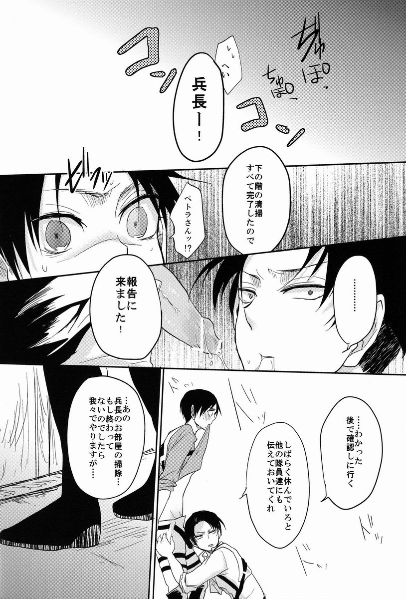 Gansya page 11 full