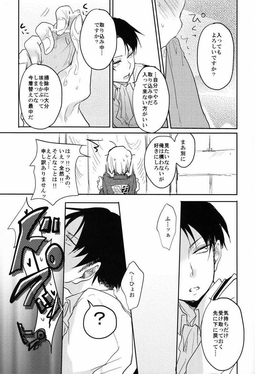 Gansya page 12 full