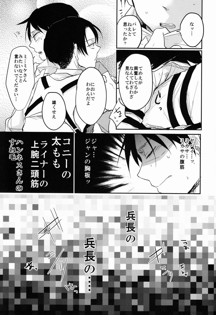 Gansya page 6 full