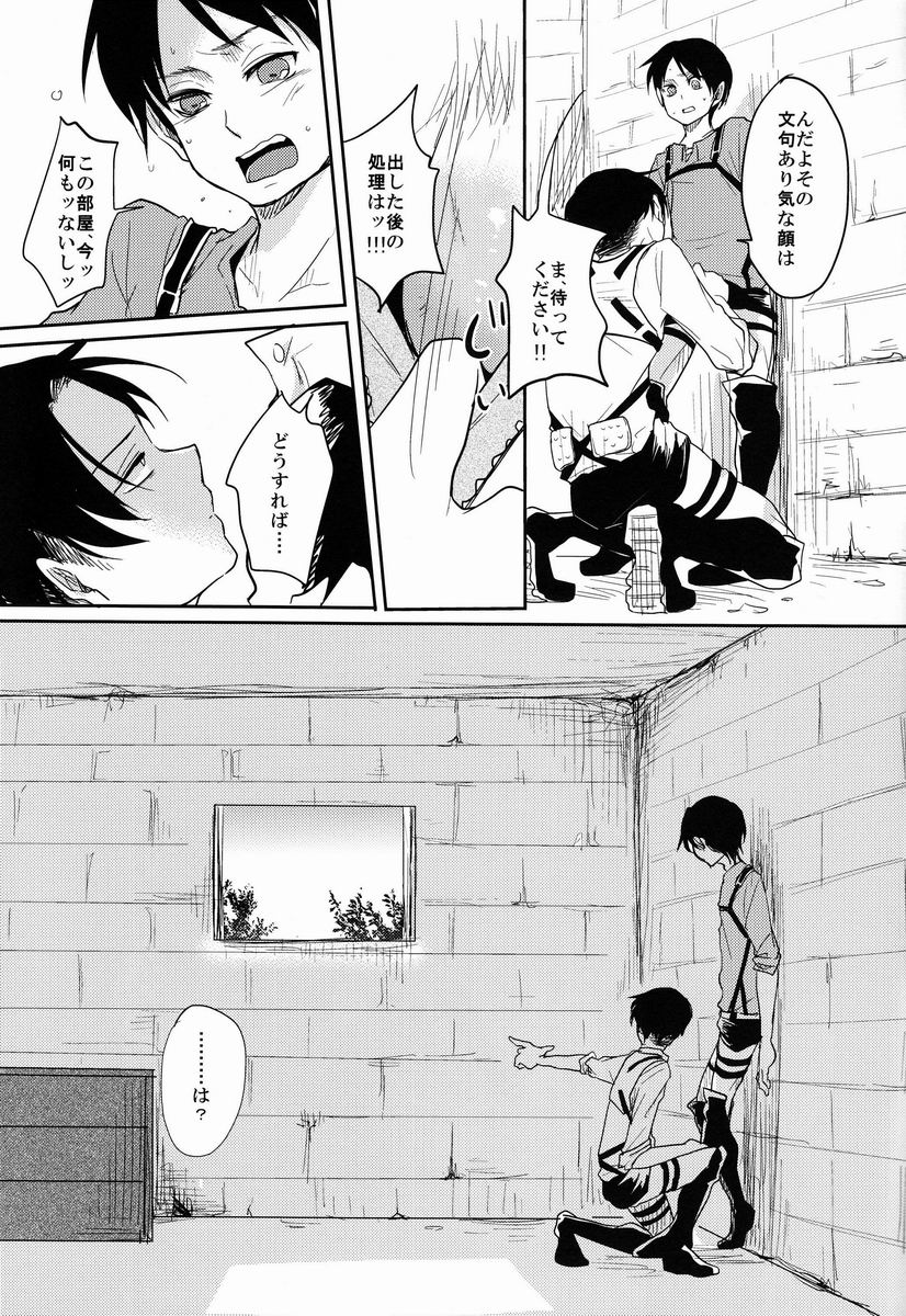 Gansya page 8 full