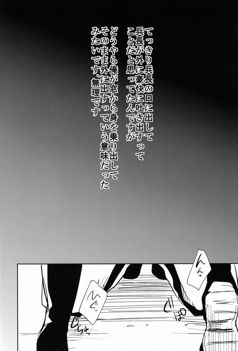 Gansya page 9 full