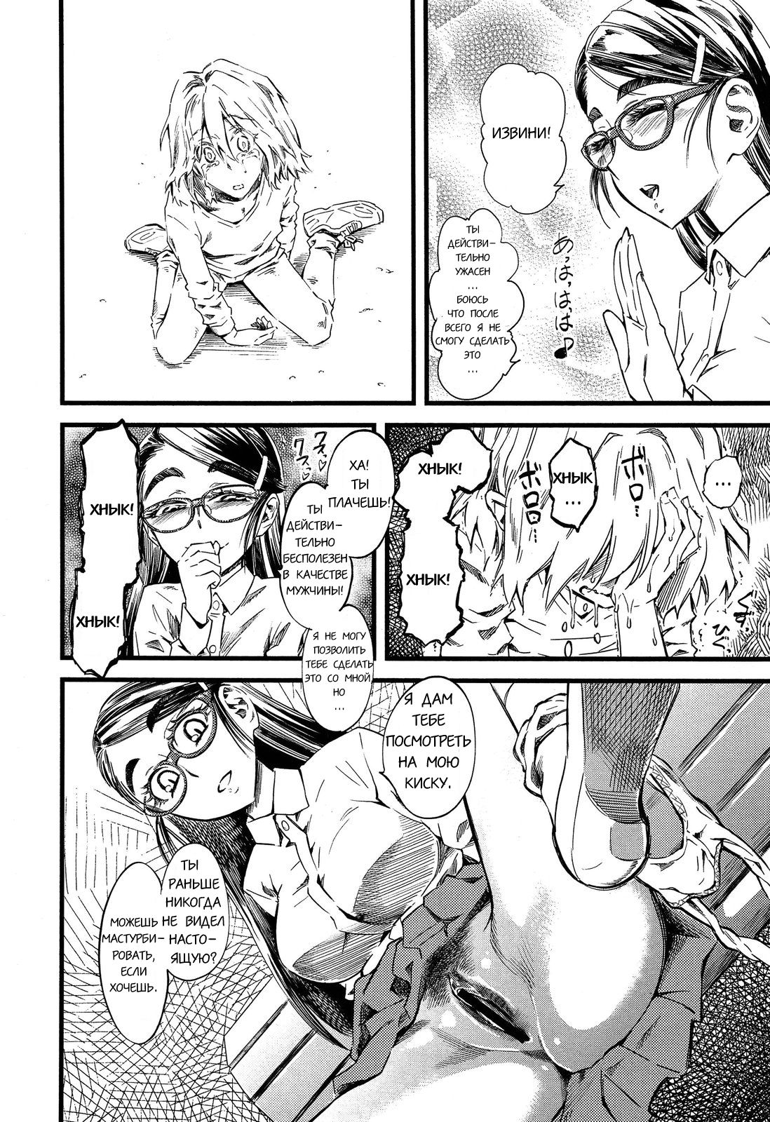 Ryouhin Chuuko page 6 full