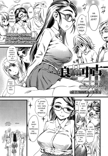 [clover] Ryouhin Chuuko (Girls forM Vol. 04) [Russian] cover