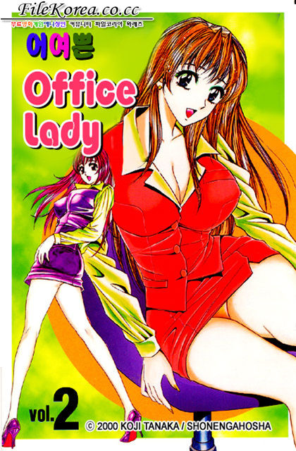 Sutekina OL Vol.02 page 1 full