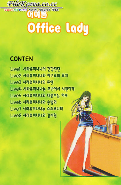 Sutekina OL Vol.02 page 2 full