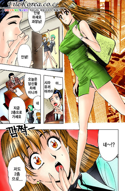 Sutekina OL Vol.02 page 3 full