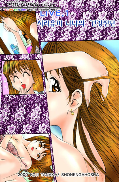 Sutekina OL Vol.02 page 4 full