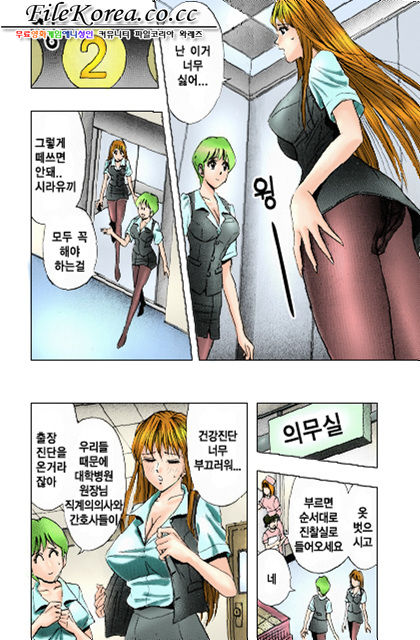 Sutekina OL Vol.02 page 6 full