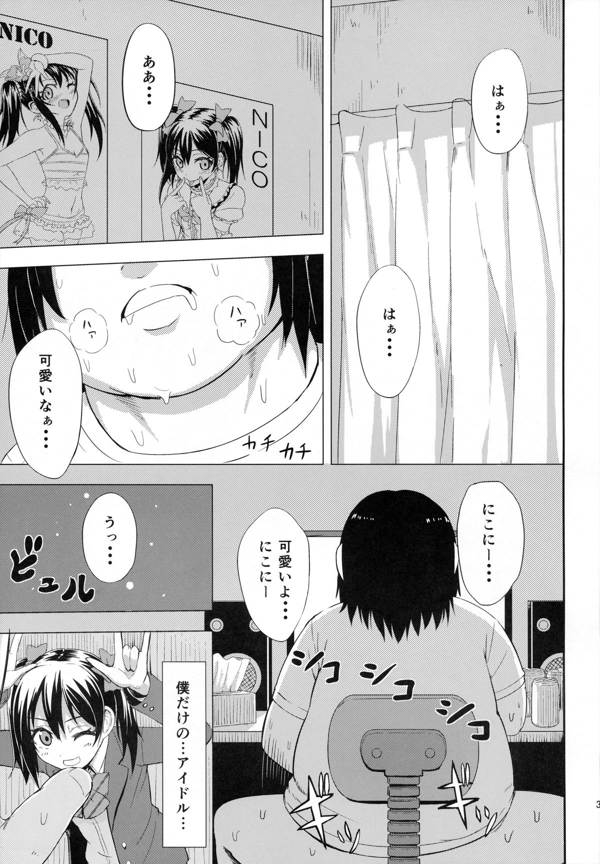 LOVE 25% page 2 full
