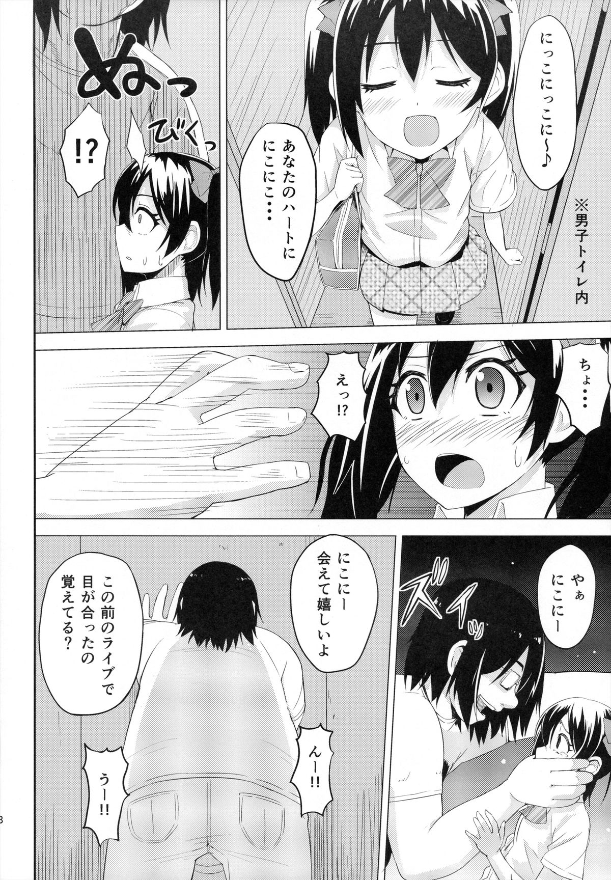 LOVE 25% page 7 full