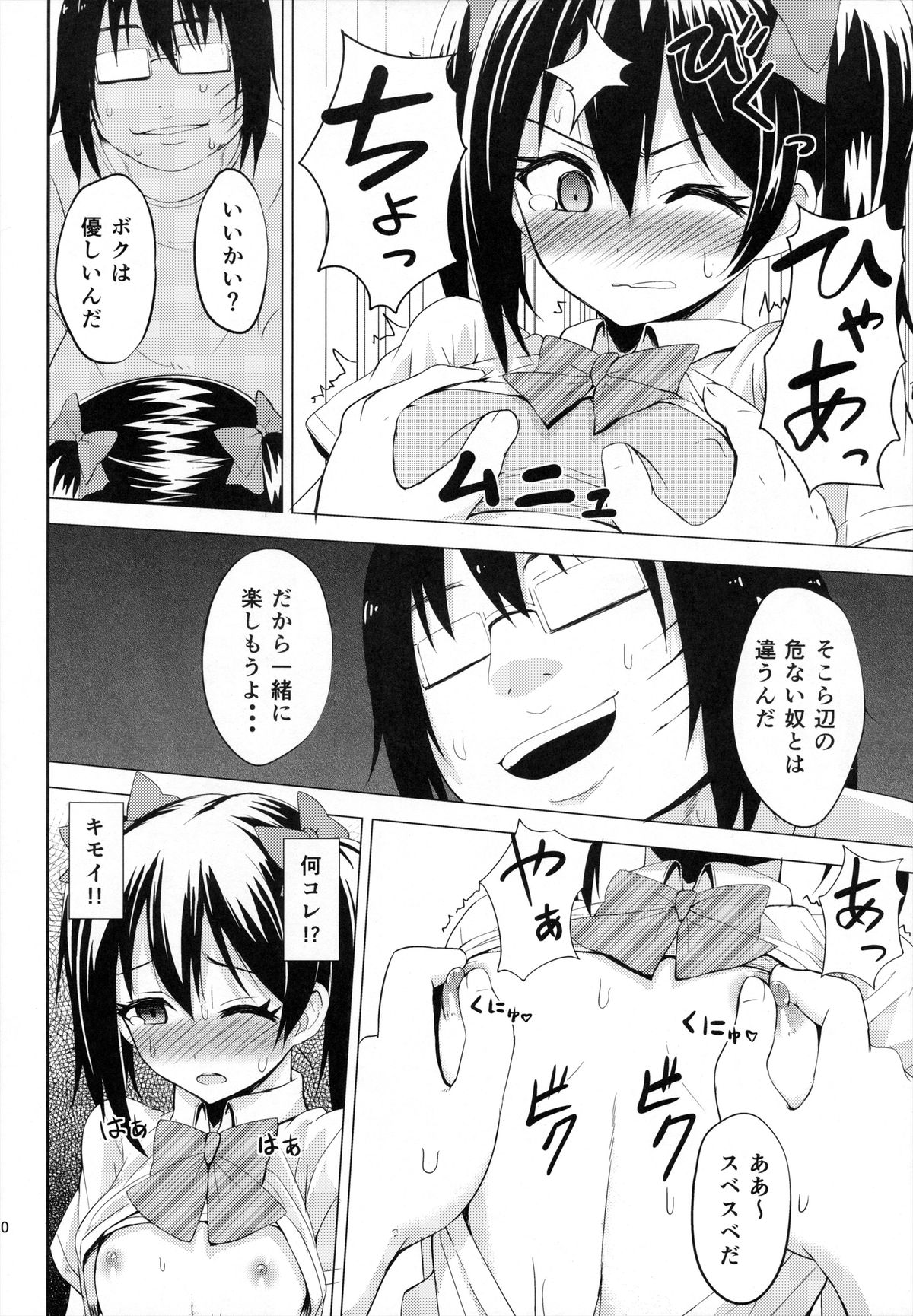 LOVE 25% page 9 full